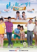 Kiss Me, Mom! Taiwanese Drama photo