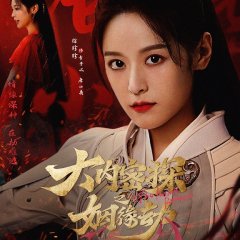 The Killing Romance Chinese Drama photo