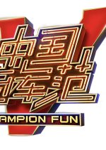Champion Fun Chinese TV Program photo