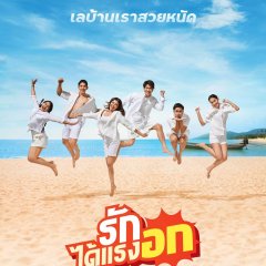 Magic Love Thai Movie(2023) photo