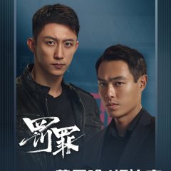 Chasing the Undercurrent Chinese Drama photo