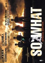 So What Japanese Movie photo