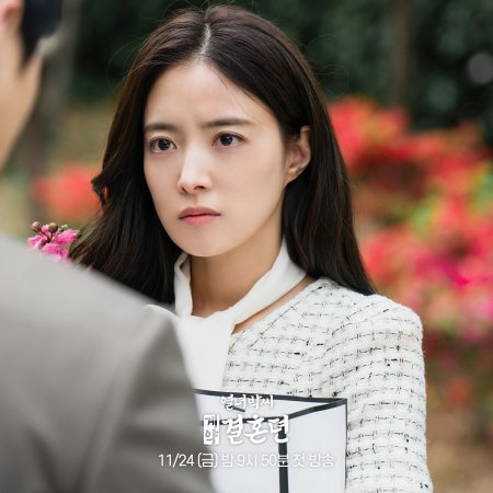 The Story of Park's Marriage Contract (2023) - Photos - MyDramaList