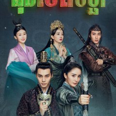 Novoland: Pearl Eclipse Chinese Drama photo