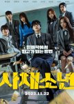 Loan Boy korean drama review