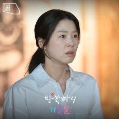 Drama Special Season 14: Half Lies Korean Drama photo