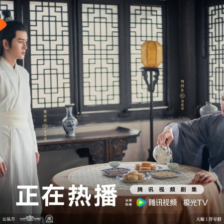 Xifei's Royal Love in the Palace (2023)