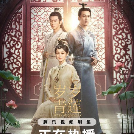 Xifei's Royal Love in the Palace (2023)