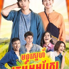 To Me, It's Simply You Thai Drama photo