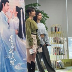 The Starry Love (2023) photo