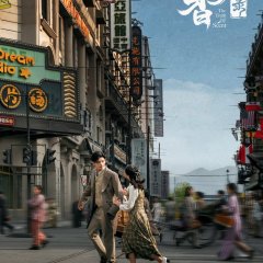 The Truth of Scent Chinese Drama photo