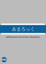 Amalock Japanese Movie photo