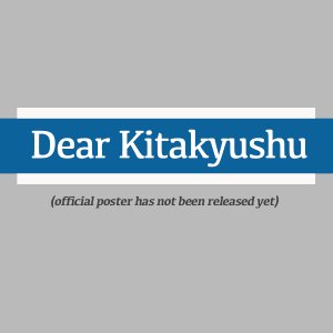 Dear Kitakyushu (2023)