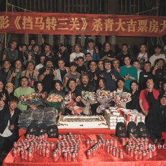 Blocking the Horse Chinese Movie photo