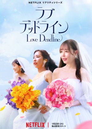 Love Deadline (2024) poster
