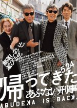 Abudeka Is Back Japanese Movie photo