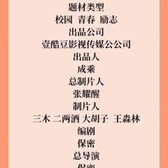 Hui Xiang Qing Chun Chinese Drama photo