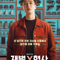 Flex X Cop (2024) photo