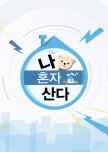 I Live Alone korean drama review