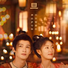 Go East (2024) photo