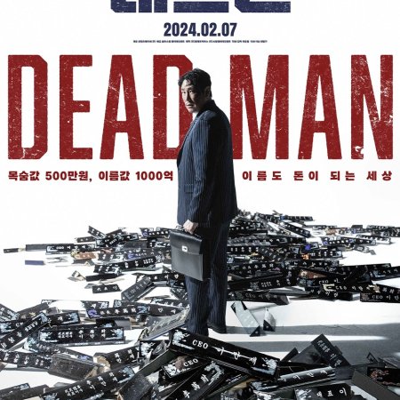 Dead Man (2024)