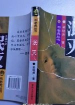 Min Mie Chinese Drama photo