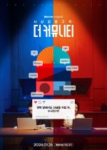 The Thought Verification Zone: The Community Korean TV Program photo