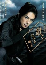 Nezumi, Edo wo Hashiru Japanese Drama photo