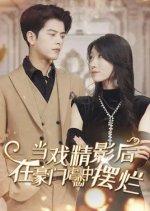 Dang Xi Jing Ying Hou Zai Ba Zong Nue Lian Zhong Bai Lan Chinese Drama photo