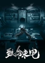 Zhi Ming Lai Dian Chinese Drama photo