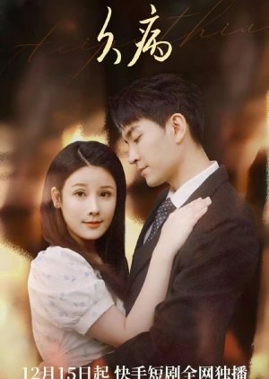 Jiu Bing (2023) poster