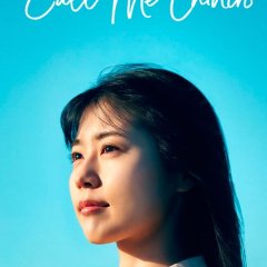 Call Me Chihiro Japanese Movie photo