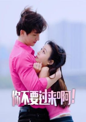Ni Bu Yao Guo Lai A! (2023) poster