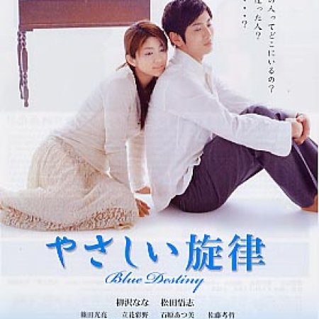 Blue Destiny (2008)