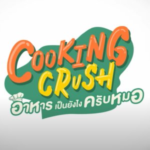 Cooking Crush: Behind the Scenes (2023)