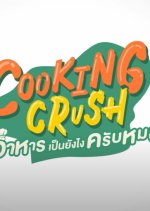 Cooking Crush: Behind the Scenes (2023) photo
