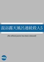 Konyoku Rotenburo Renzoku Satsujin 5