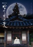 Knight Flower korean drama review