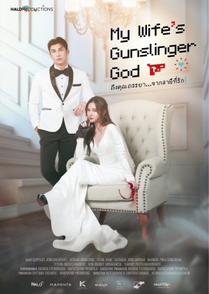 My Wife's Gunslinger God () poster