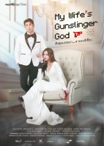 My Wife's Gunslinger God Thai Drama photo