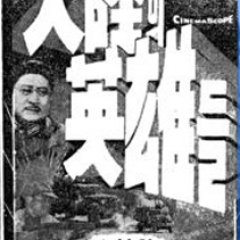 The Heroes in the Continent Korean Movie photo