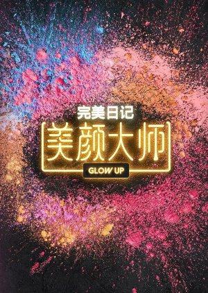 Glow Up China (2023) poster