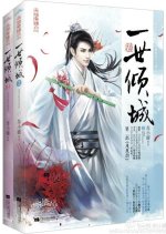 Yi Shi Qing Cheng Chinese Drama photo