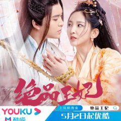 My One and Only Chinese Drama photo