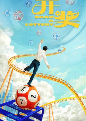 Draw a Lottery () poster