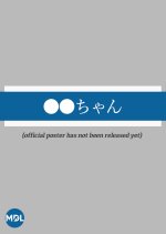 Marumaru-chan Japanese Drama photo