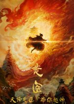 Han Men Gui Zi Chinese Drama photo