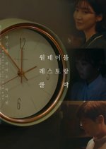 One Table Restaurant Clock Korean Movie photo