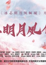 Blossoming Chinese Drama photo