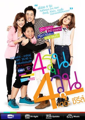 4 Version 4 Problems (2012) poster